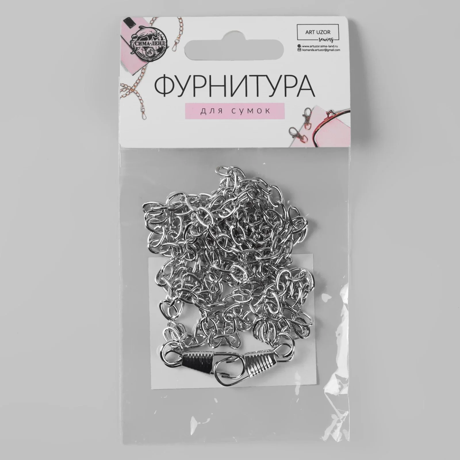 Цепочка для сумки, с карабинами, 5 х 7 мм, 120 см, цвет серебряный
