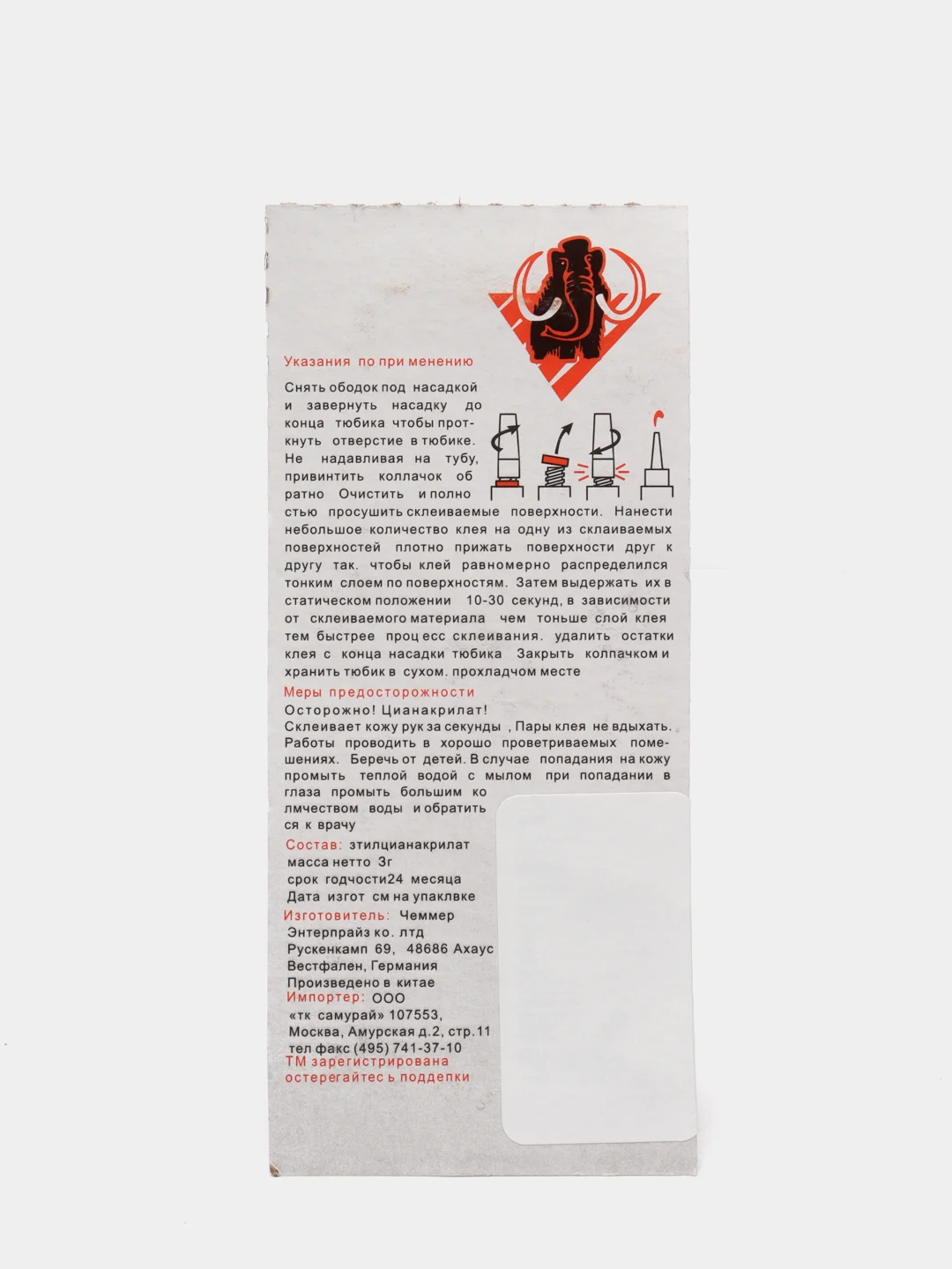 Клей набор 4 шт