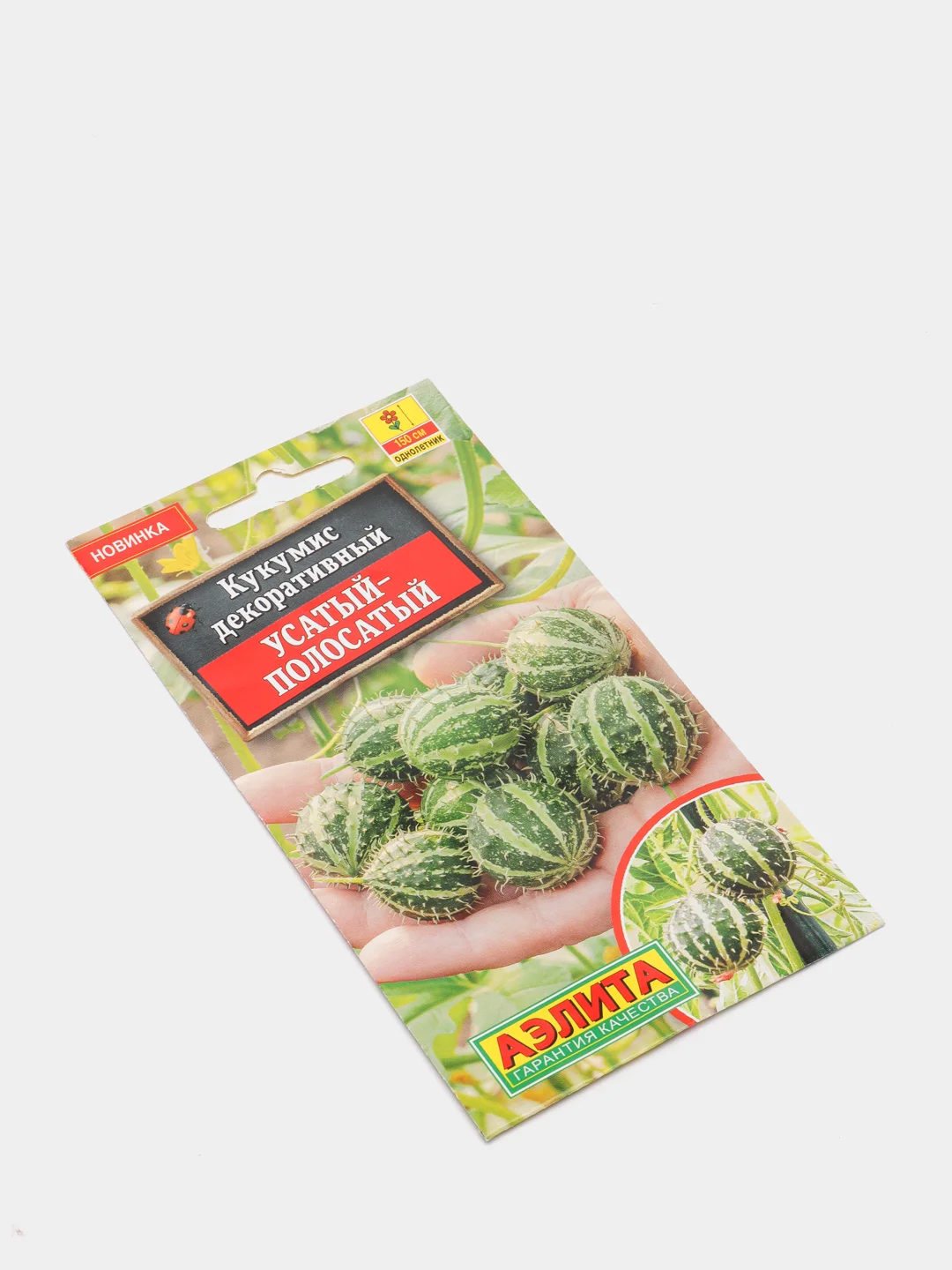 Кукумис декоративный "Усатый-полосатый", семена, 5 штук