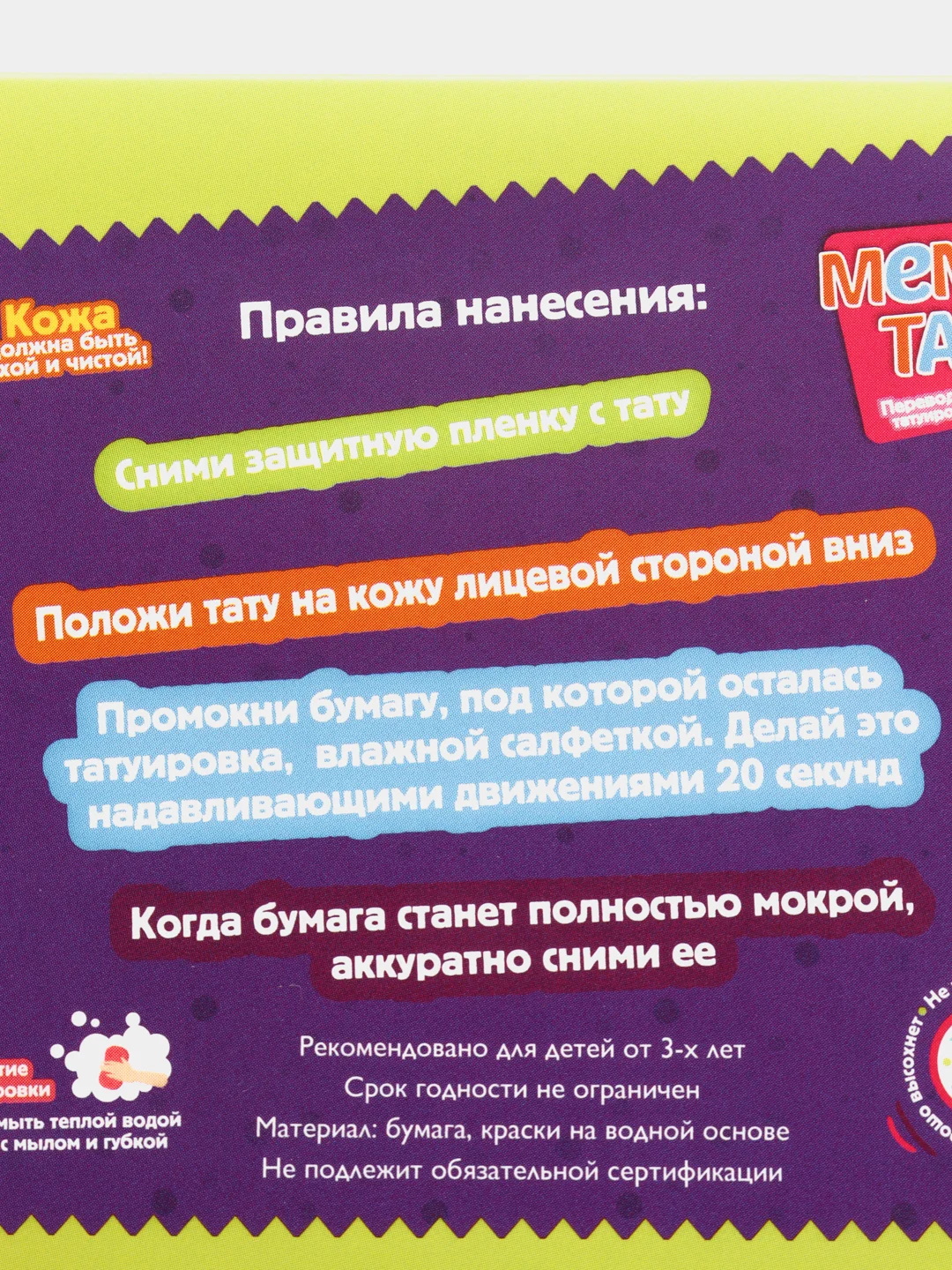 Переводная тату Memsy "Череп"