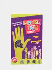 Переводная тату Memsy "Череп"