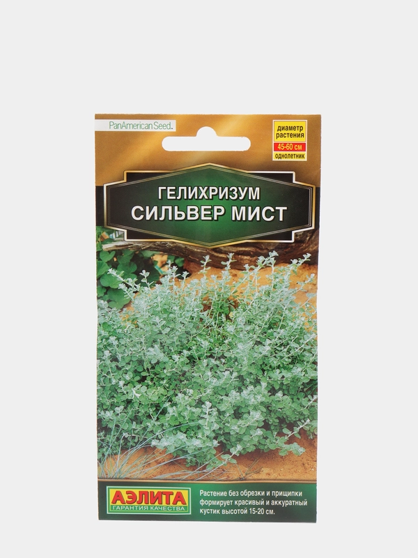 Гелихризум "Сильвер мист", семена