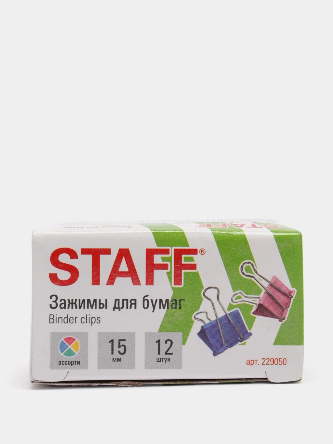 Зажимы для бумаг цветные 12 шт