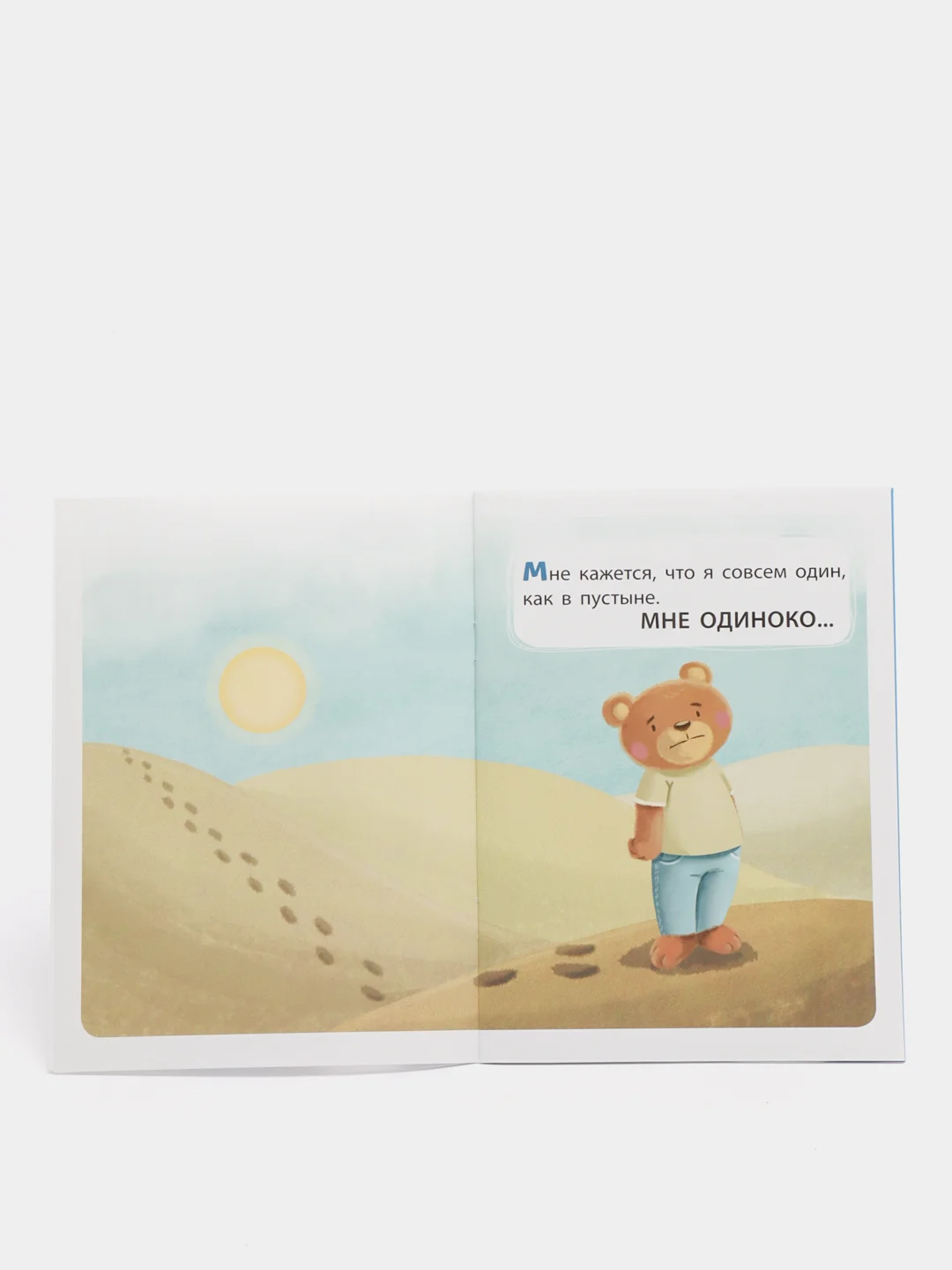 Книга "Это... одиночество", Эксмо
