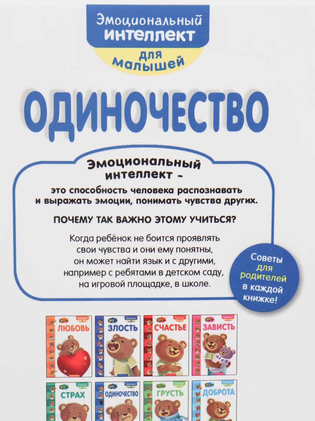 Книга "Это... одиночество", Эксмо