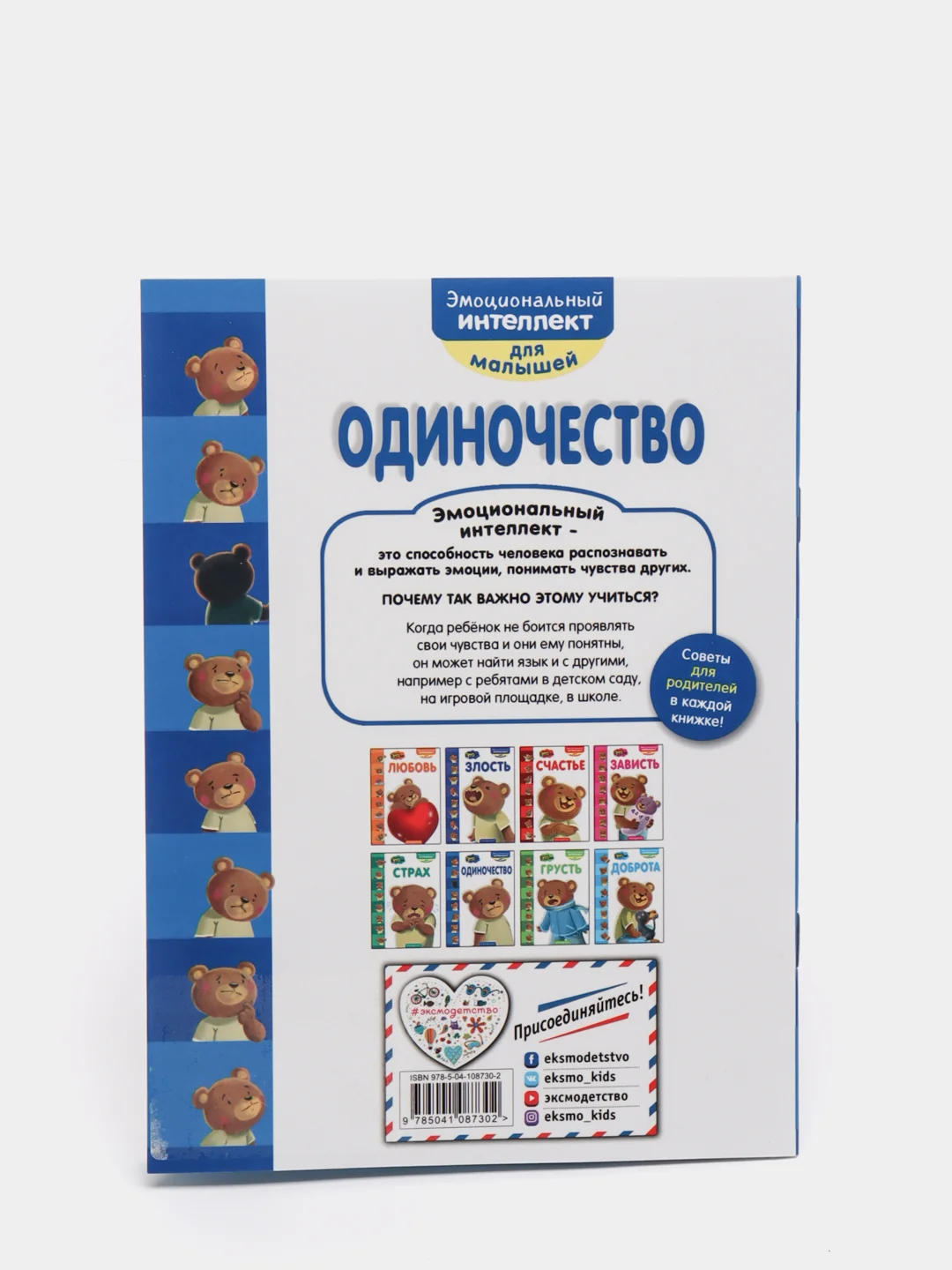 Книга "Это... одиночество", Эксмо