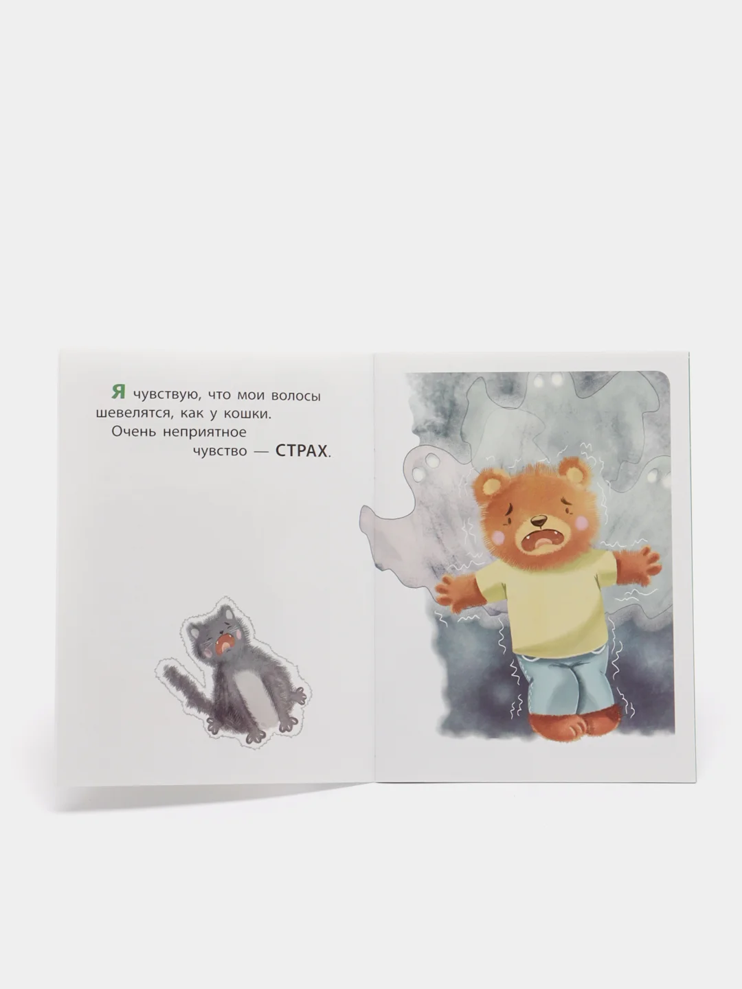 Книга Эксмо "Это... страх"