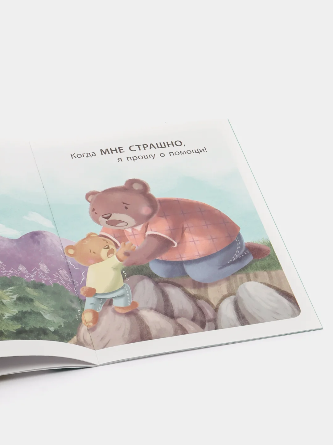 Книга Эксмо "Это... страх"
