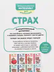 Книга Эксмо "Это... страх"