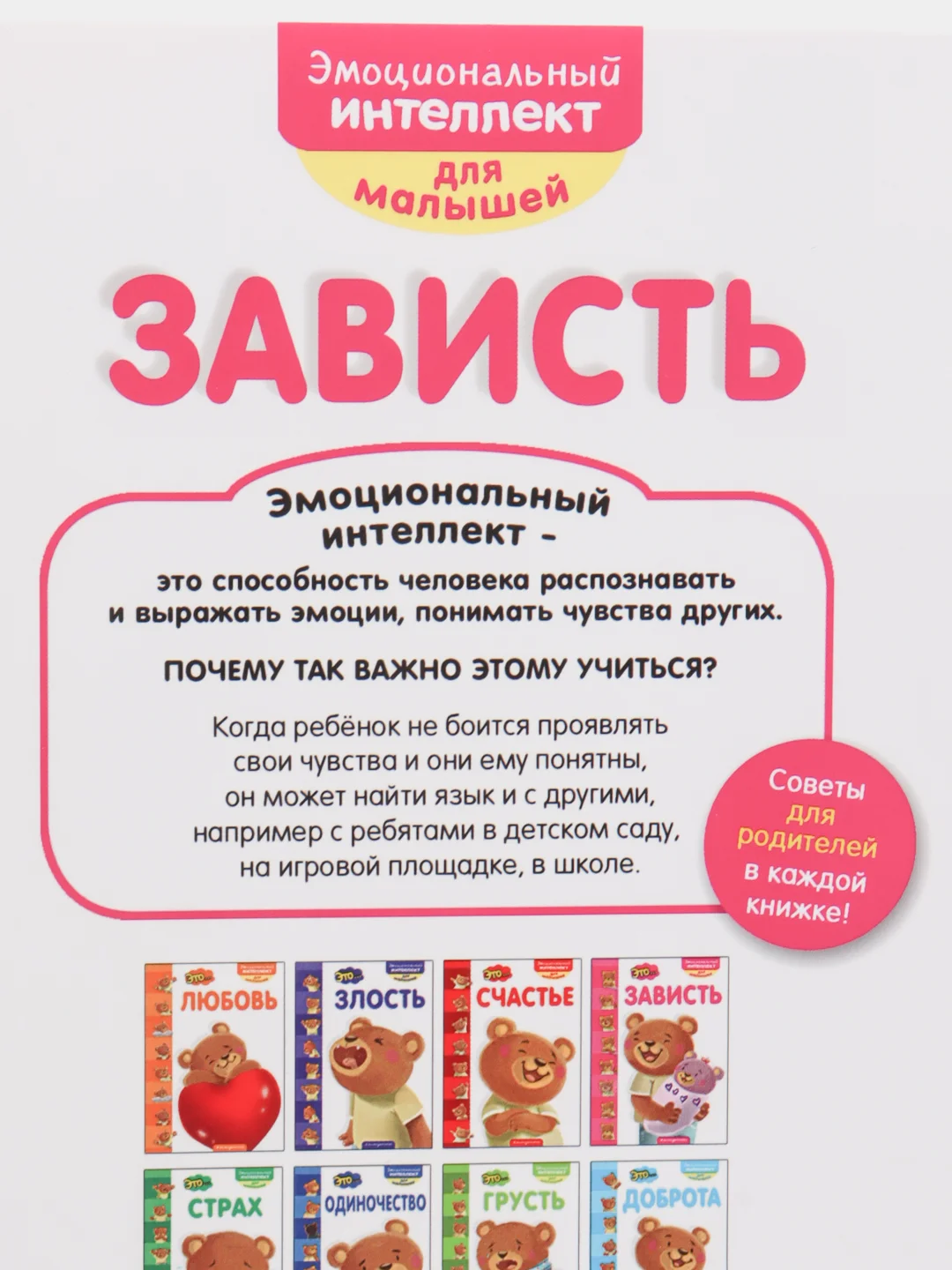 Книга Эксмо "Это... зависть"
