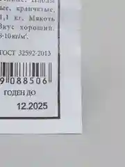 Семена Кабачок цуккини "Скворушка" 4 упаковки