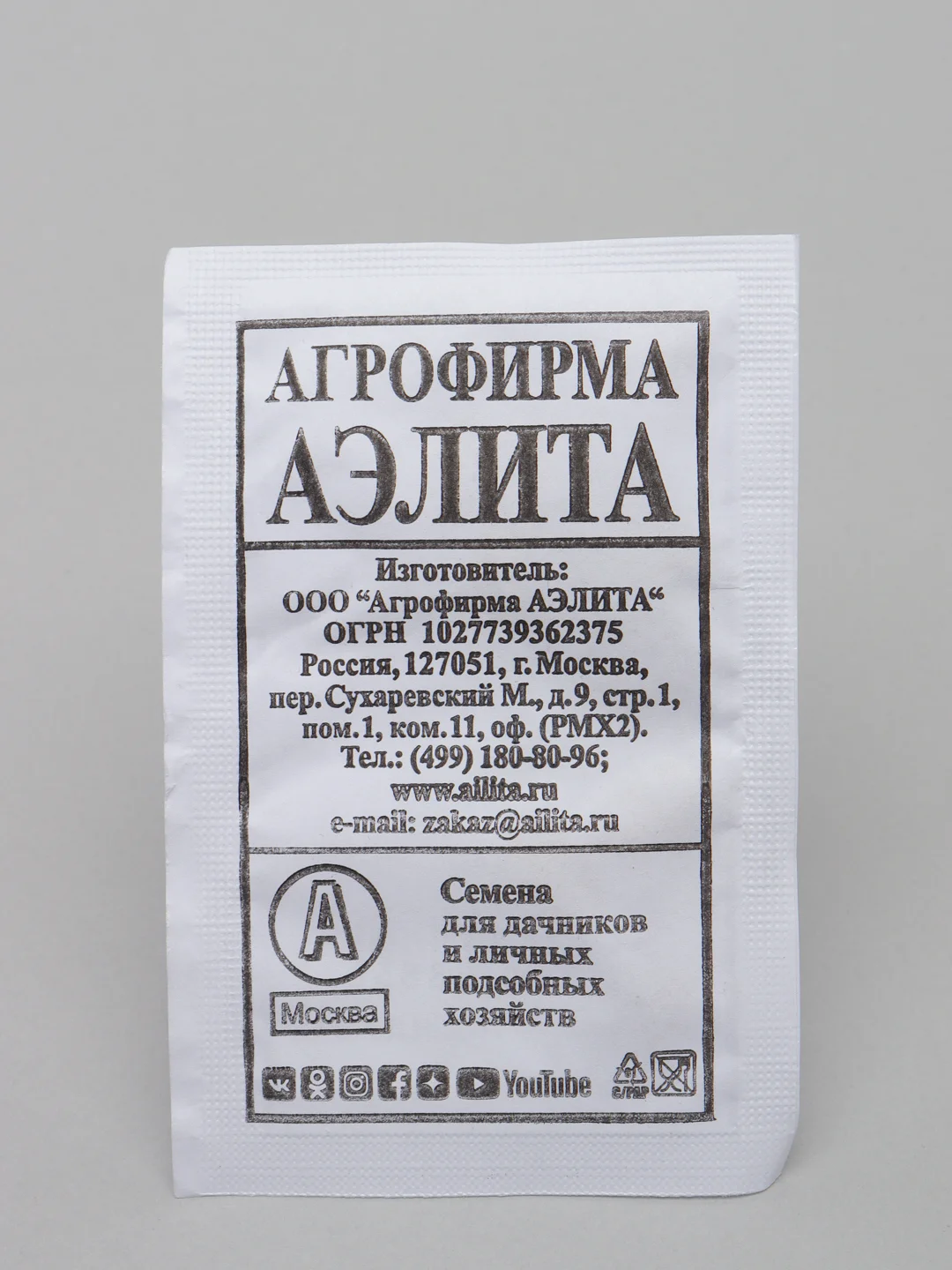 Семена Кабачок цуккини "Скворушка" 4 упаковки