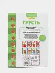 Книга "Это... грусть", Эксмо