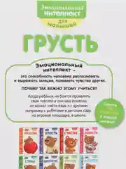 Книга "Это... грусть", Эксмо