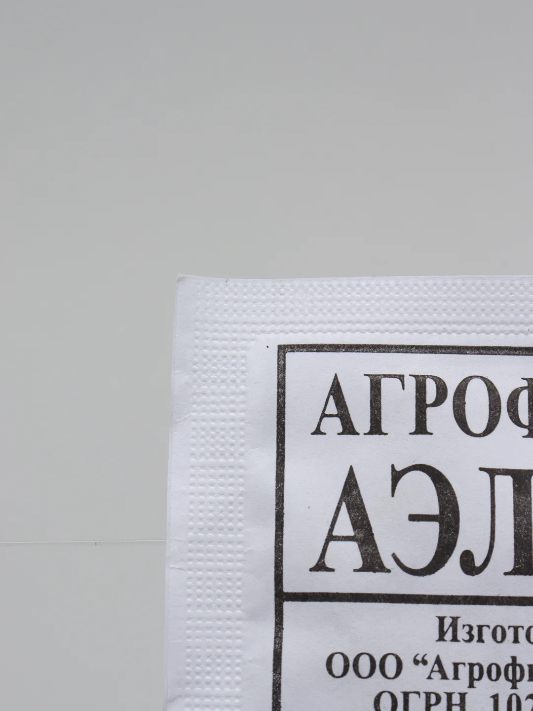 Семена Кабачок цуккини "Аэронавт", 4 упаковки 6 гр