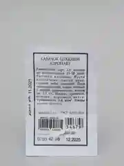 Семена Кабачок цуккини "Аэронавт", 4 упаковки 6 гр