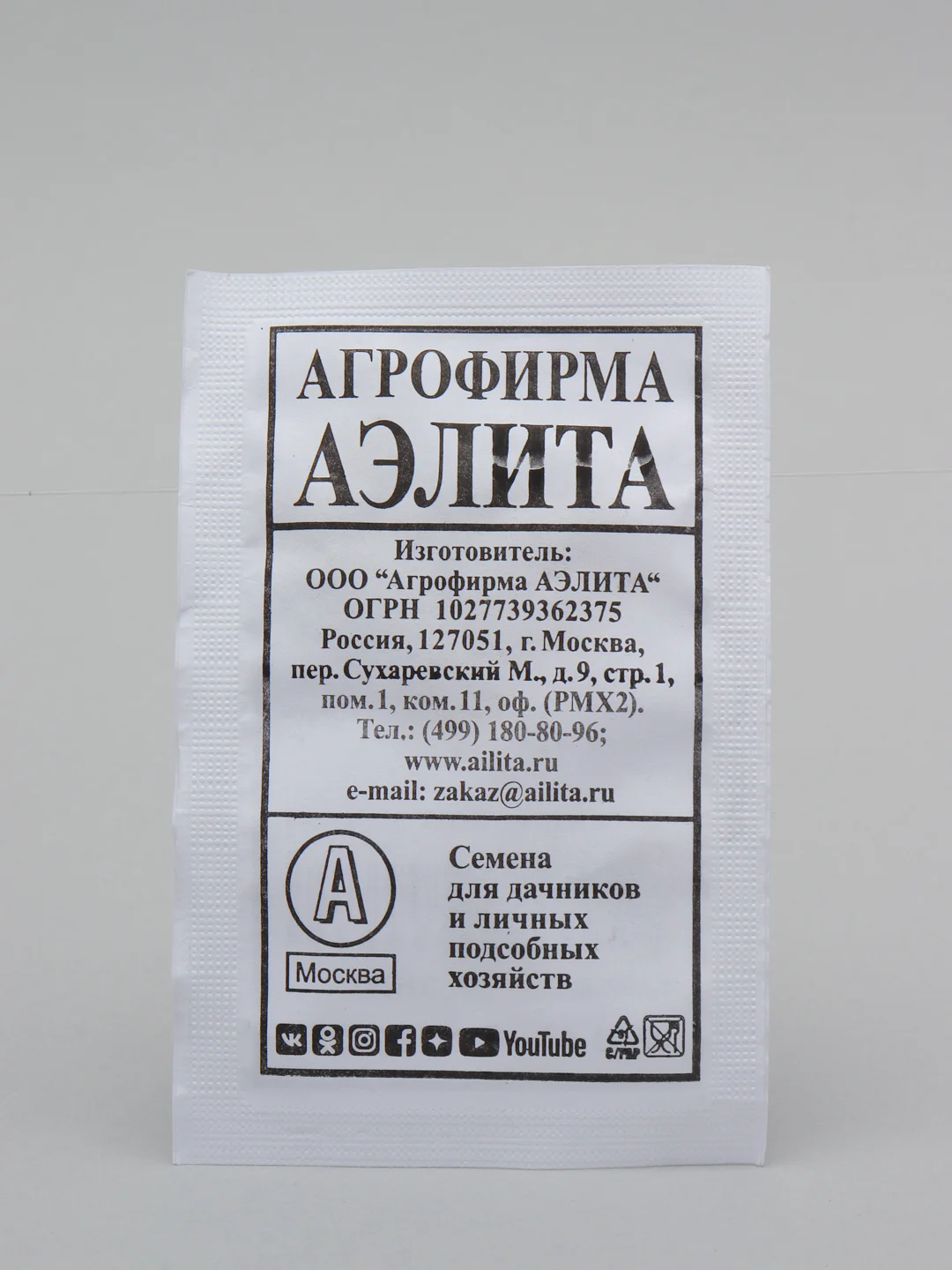 Семена Кабачок цуккини "Аэронавт", 4 упаковки 6 гр