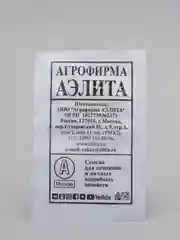 Семена Кабачок цуккини "Аэронавт", 4 упаковки 6 гр
