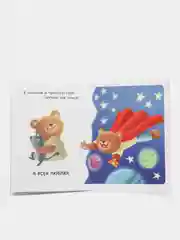 Книга "Это... любовь", Эксмо