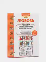 Книга "Это... любовь", Эксмо