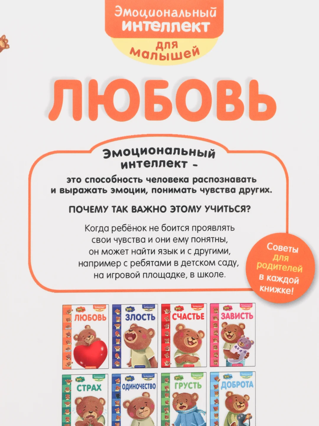 Книга "Это... любовь", Эксмо