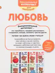 Книга "Это... любовь", Эксмо