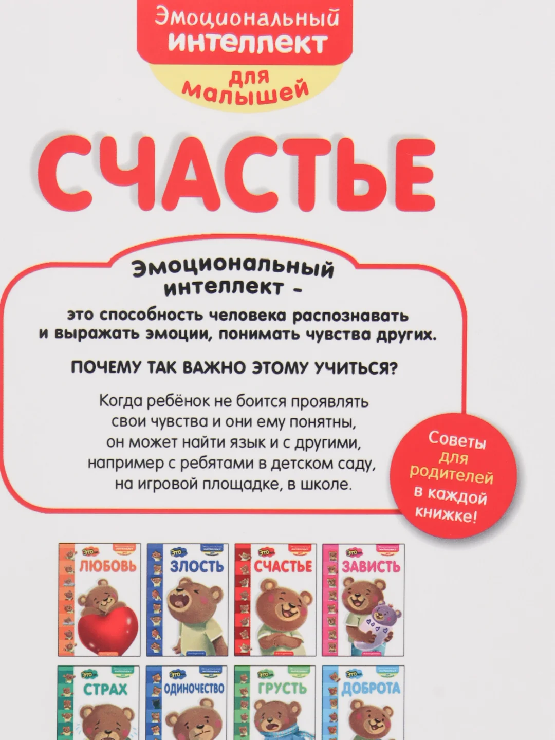 Книга "Это... счастье", Эксмо