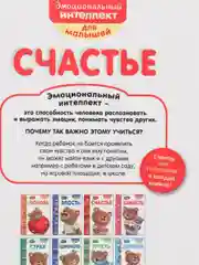 Книга "Это... счастье", Эксмо