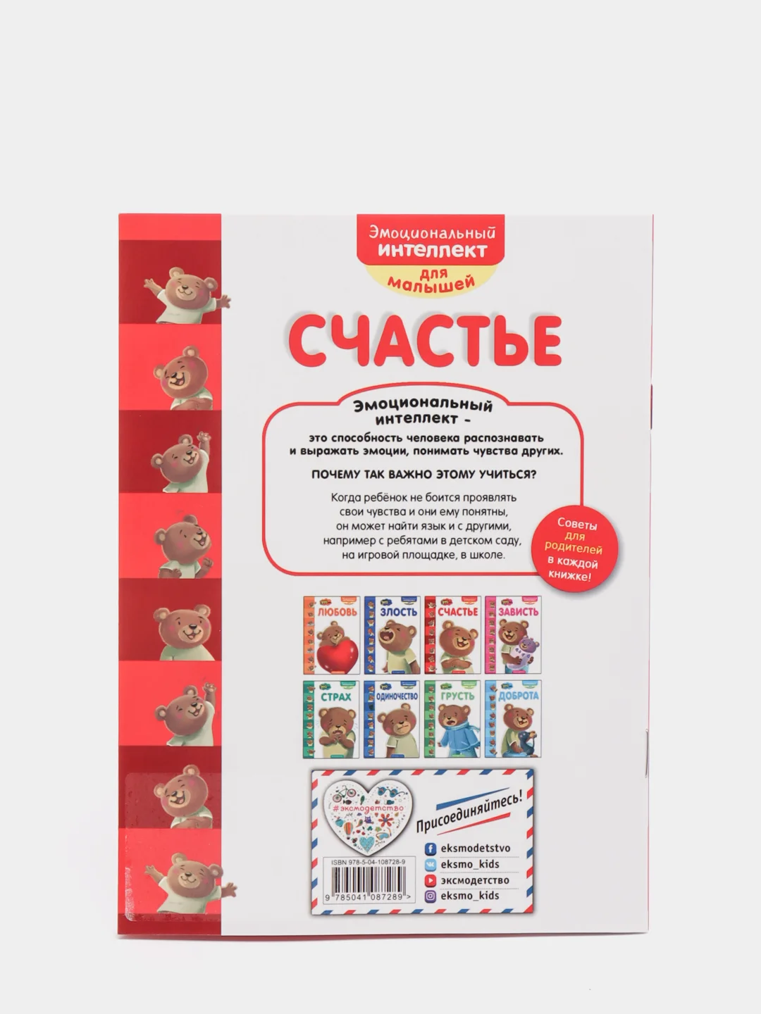 Книга "Это... счастье", Эксмо