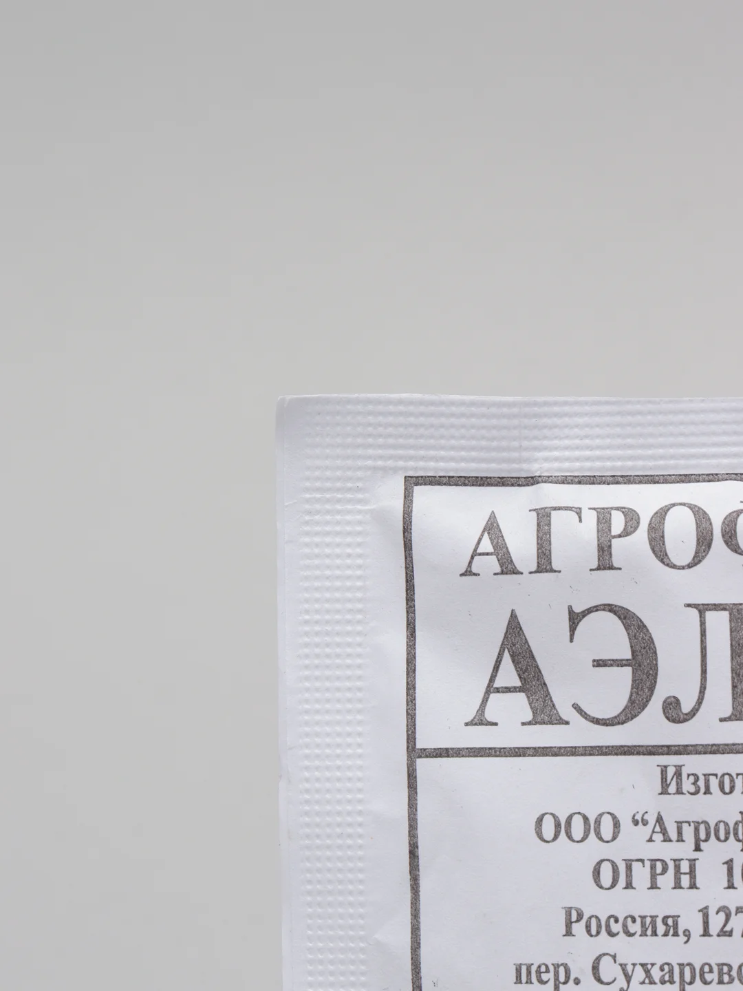 Горох овощной "Воронежский зеленый" семена, 4 упаковки