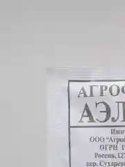 Горох овощной "Воронежский зеленый" семена, 4 упаковки