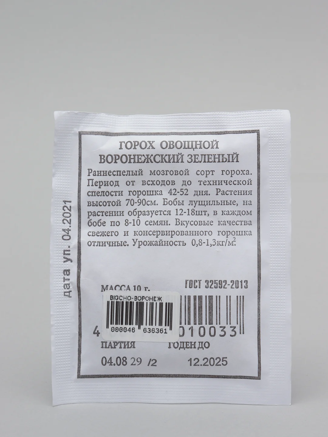 Горох овощной "Воронежский зеленый" семена, 4 упаковки