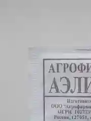 Семена Петрушка листовая "Универсал",4 белыйх пакетов