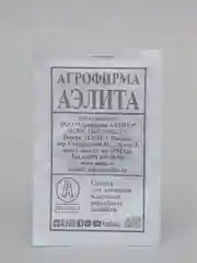 Семена Петрушка листовая "Универсал",4 белыйх пакетов