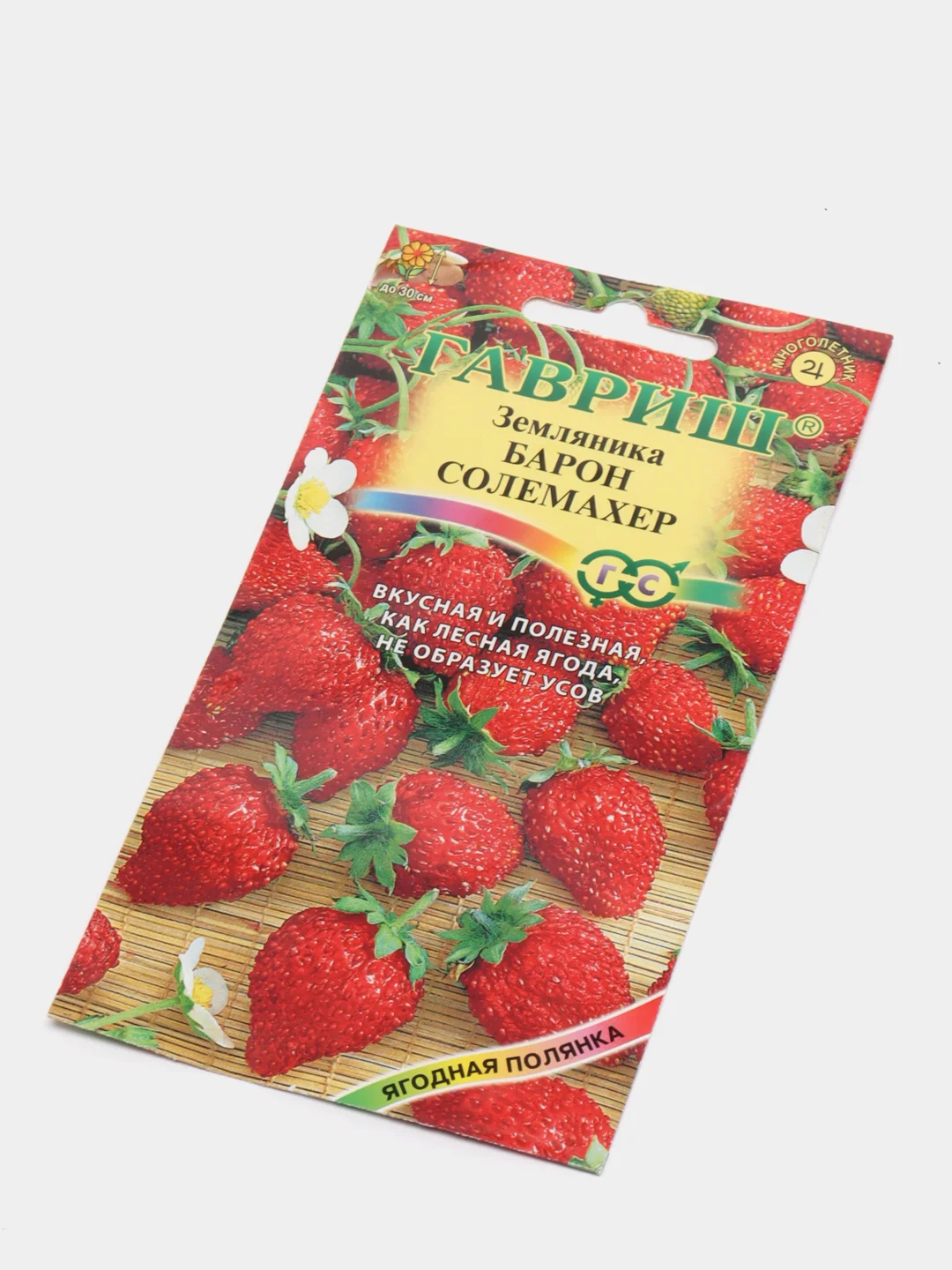 Земляника Барон Солемахер (семена)