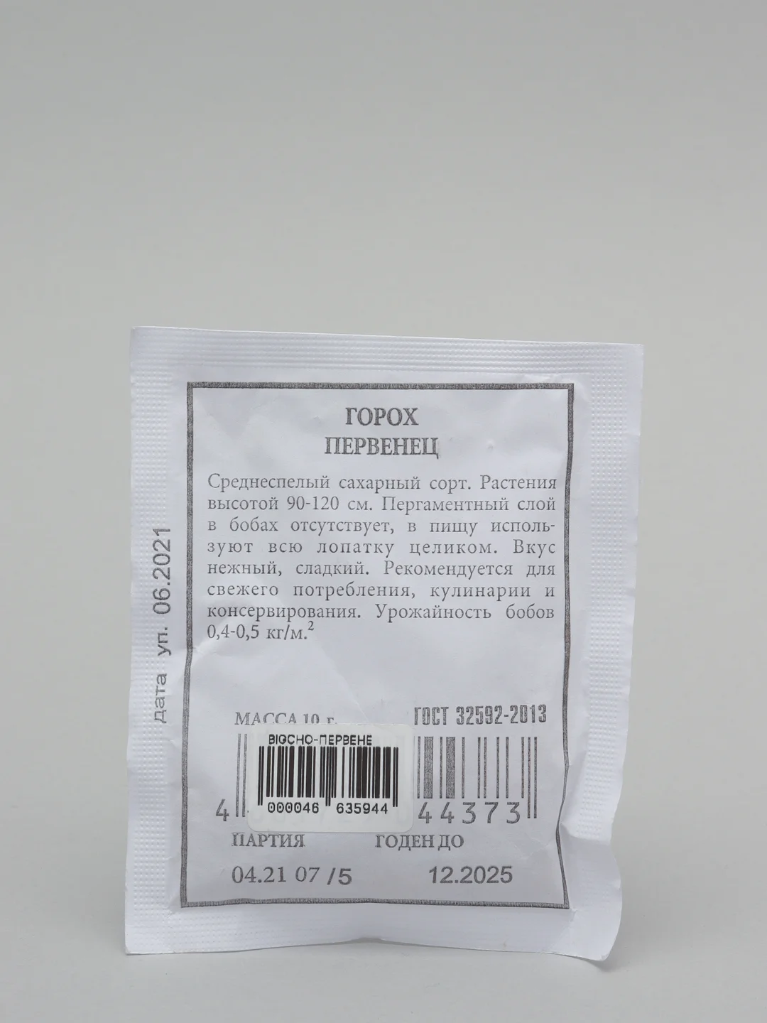 Горох овощной "Первенец", семена, 4 упаковки 40г