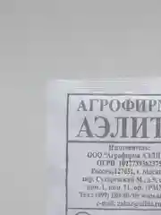 Горох овощной "Первенец", семена, 4 упаковки 40г