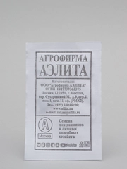 Репа "Петровская 1", семена 4 упаковки