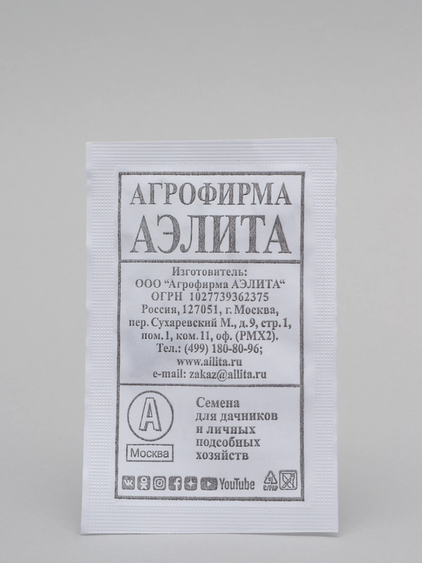 Репа "Петровская 1", семена 4 упаковки
