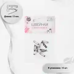 Основа для броши, 15 мм, 1 отверстие, 10 штук, цвет серебряный