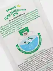 Корм выходного дня ЗООМИР для всех аквариумных рыб (рыбок), 2 шт по 20 г