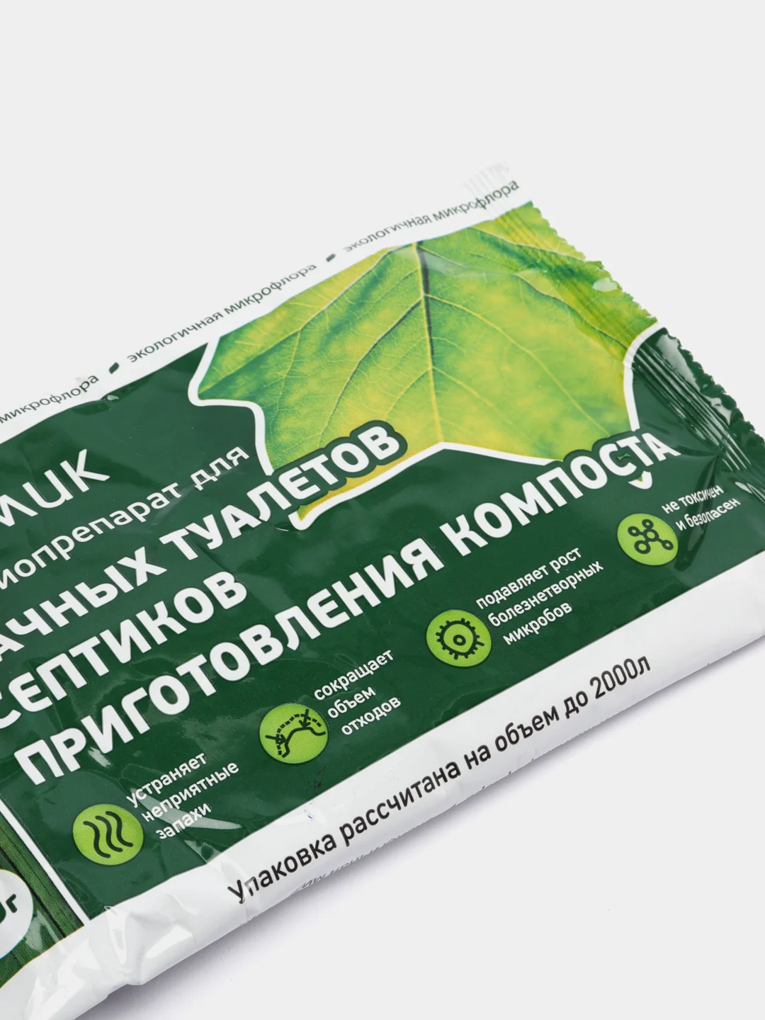 Биоактиватор ЭКОМИК для септиков, дачного туалета и приготовления компоста, 80 г