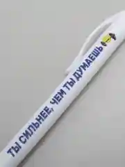 Мятный ручка шариковая, с прикольной надписью