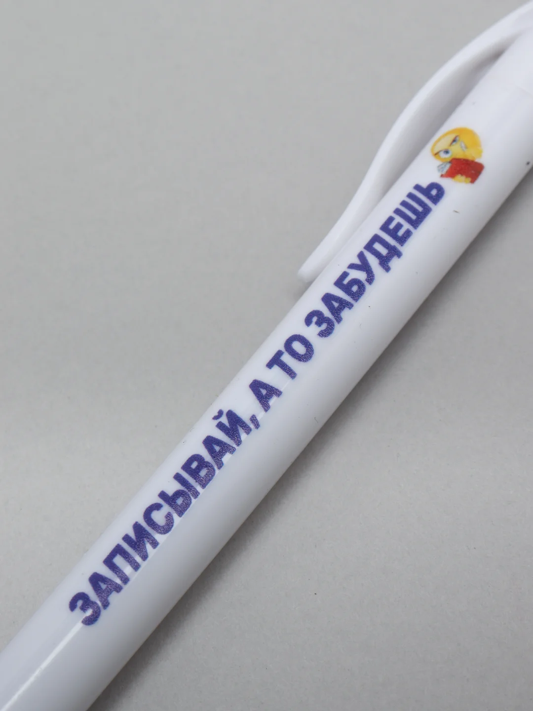 Манго ручка шариковая, с прикольной надписью