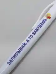 Манго ручка шариковая, с прикольной надписью
