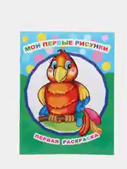Раскраска для самых маленьких, крупный контур, формат А4