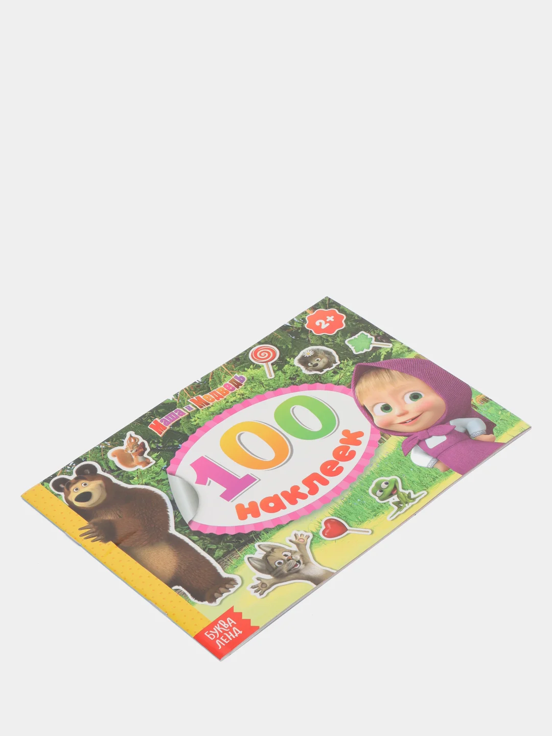 Серый альбомы 100-250 наклеек "Маша и Медведь"