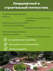 Черный черный геотекстиль 90г/м2 для мульчи клубники, дорожек. Спанбонд, укрывной материал