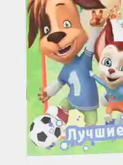 Барбоскины. Лучшие друзья (Первая раскраска формат  А5)