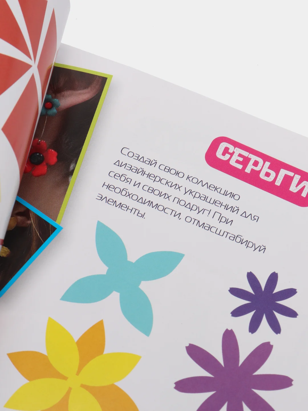 Книга трафаретов для 3D ручек Funtastique для девочек